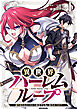 異世界ハーレムループ～繰り返される1日から脱出する為に抱きまくります～【単行本版】(1)