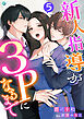 新人指導が３Ｐになるまで（５）