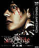 Stray Edge