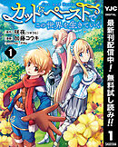 【期間限定　無料お試し版】カット＆ペーストでこの世界を生きていく