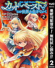 【期間限定　無料お試し版】カット＆ペーストでこの世界を生きていく