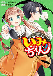 小林が可愛すぎてツライっ!! 1 - 池山田剛 - 電子書籍・無料漫画なら