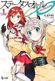 謎の彼女X 謎の小説版 - 植芝理一/佐藤ちはや - 電子書籍・無料漫画