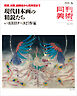 月刊美術2026年6月号