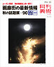 月刊美術2026年10号