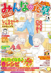 みんなの食卓 気軽に♪ちらし寿司