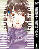 【期間限定　無料お試し版】she is beautiful