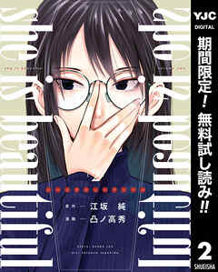 【期間限定　無料お試し版】she is beautiful