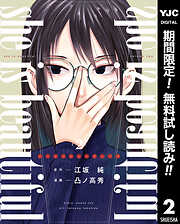 【期間限定　無料お試し版】she is beautiful