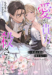 TL小説の新刊・続巻一覧 - 電子書籍・無料漫画ならブックライブ