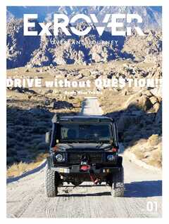 自動車誌MOOK ExROVER