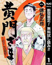 徳弘正也の作品一覧 - 電子書籍・無料漫画ならブックライブ