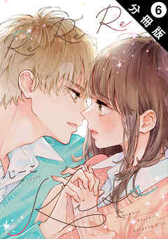 Re:Re:Re:Kiss 分冊版 ： 6