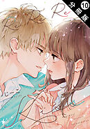 Re:Re:Re:Kiss 分冊版 ： 10