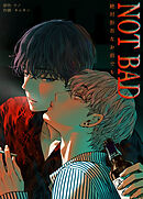 NOT BAD～絶対拒否なお前でも～【タテヨミ】（１４）