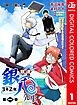 銀魂 3年Z組銀八先生 カラー版 1