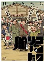 コンクリートの船 2