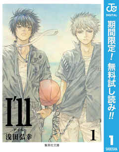 【期間限定　無料お試し版】I’ll ～アイル～