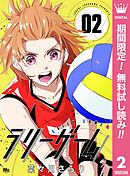 【期間限定　無料お試し版】ラリーゲーム