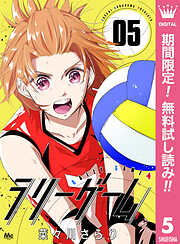 【期間限定　無料お試し版】ラリーゲーム