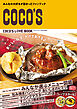 COCO'S LOVE BOOK