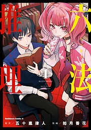そらのおとしもの 1巻 - 水無月すう - 電子書籍・無料漫画ならブックライブ
