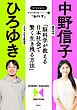 「本当の教科書」シリーズ1―「脳科学／脳科学が教える日本社会で賢く生き残る方法」