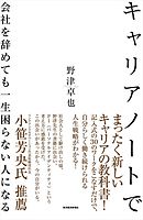 会社を辞めないという選択 会社員として戦略的に生きていく 漫画 無料試し読みなら 電子書籍ストア ブックライブ