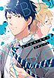 【単行本版】ビジネス・ライク 1【電子特典付き】