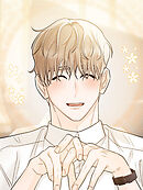 アンタ！なんでこんなに大きいの？ 第12話【全年齢版・タテヨミ】