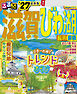 るるぶ 滋賀 びわ湖 長浜 彦根 '27