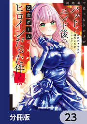 トリアージX(30) - 佐藤ショウジ - 電子書籍・無料漫画ならブックライブ
