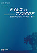 テイルズ オブ ファンタジア なりきりダンジョンX パーフェクトガイド