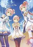 テイルズ オブ ザ ワールド レディアント マイソロジー3 ファンズバイブル