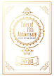 Tales of 15th Anniversary テイルズ オブ 大全 1995-2011