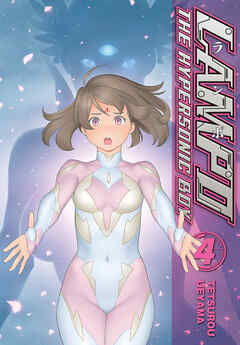 LAMPO ENGLISH VERSION Vol.4