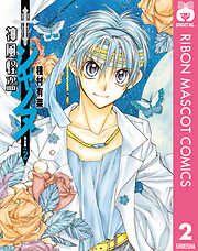 神風怪盗ジャンヌ 完全版