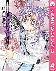 神風怪盗ジャンヌ 完全版