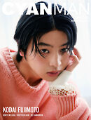 CYAN MAN 2026年4月号 KODAI FUJIMOTO EDITION