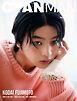 CYAN MAN 2026年4月号 KODAI FUJIMOTO EDITION