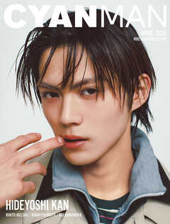 CYAN MAN 2026年4月号 HIDEYOSHI KAN EDITION