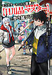 モンスターあふれる世界を外れスキル【日用品マスター】で生き延びる　～バールで野生動物を狩ってたら、それS級モンスターだと外野がうるさいんだが？～