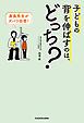 身長先生がズバリ回答！　子どもの背を伸ばすのは、どっち？