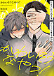 かわいそうなやつ！ 分冊版 ： 1