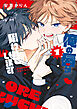 【期間限定　試し読み増量版】俺の唇が狙われています ーポロロ学園のブルーラインー　1巻