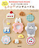 まねしてつくるだけ！　はじめてでも作家になれる　もふかわパンチニードル