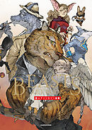 BEASTS ART BOOK　獣人アンソロジー画集