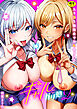 ギャルとガリ勉～入り浸り勉強会でお礼セックス～【R-単行本版／限定特典つき】(2)