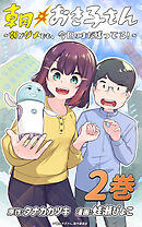 朝おき子さん～朝がダメでも、今日はまだ残ってる！～ ：2