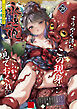 永遠娘 20(vol.20)【電子特装版】
